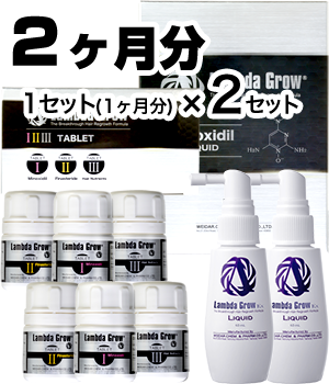 ラムダグローセット