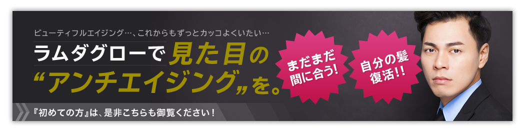 『初めての方』は、是非こちらもご覧ください。