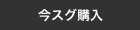 発毛剤を今スグ購入